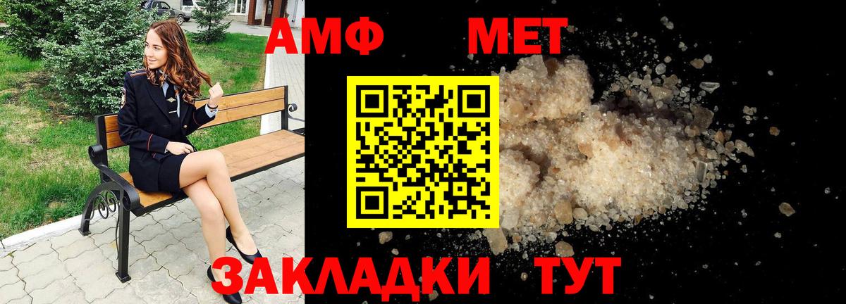 МЕГА рабочий сайт  Вход с VPN  Amphetamine  Рубцовск  Amphetamine VHQ 