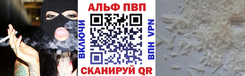 A-PVP VHQ  Рубцовск 