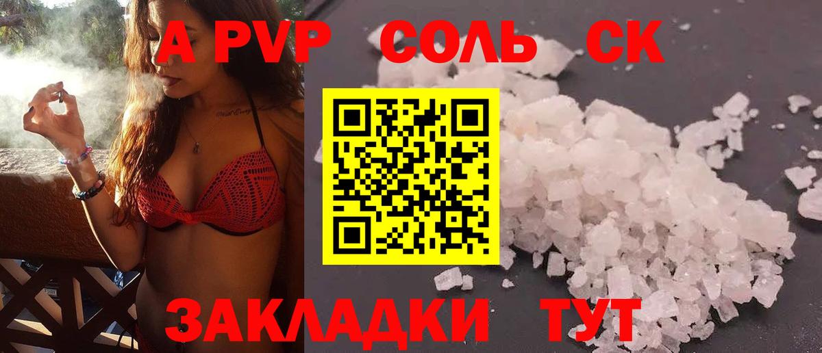 А ПВП мука  Альфа ПВП СК КРИС  Вход с VPN  Рубцовск 