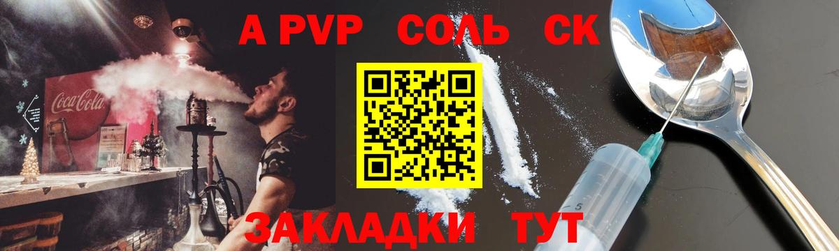 Alpha-PVP мука Рубцовск