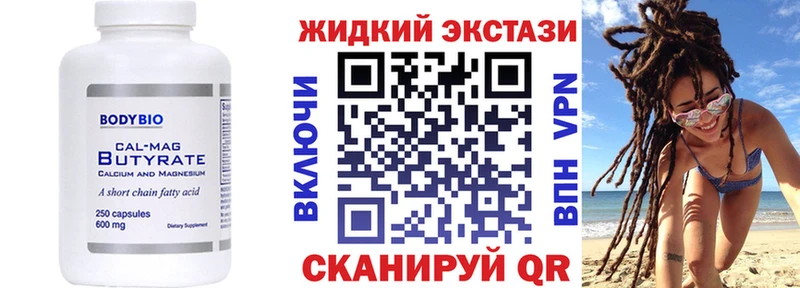 Бутират оксибутират  Рубцовск 