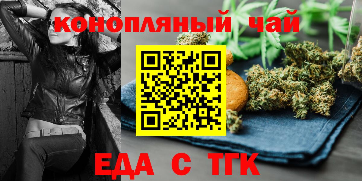 Cannafood марихуана  Вход с VPN  Рубцовск 