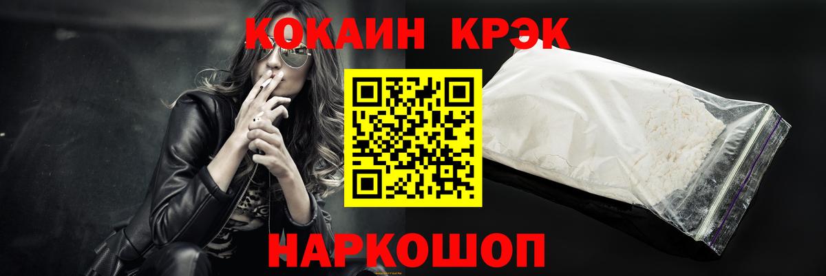 Cocaine  Кокаин Эквадор  Рубцовск  Кокаин 99% 