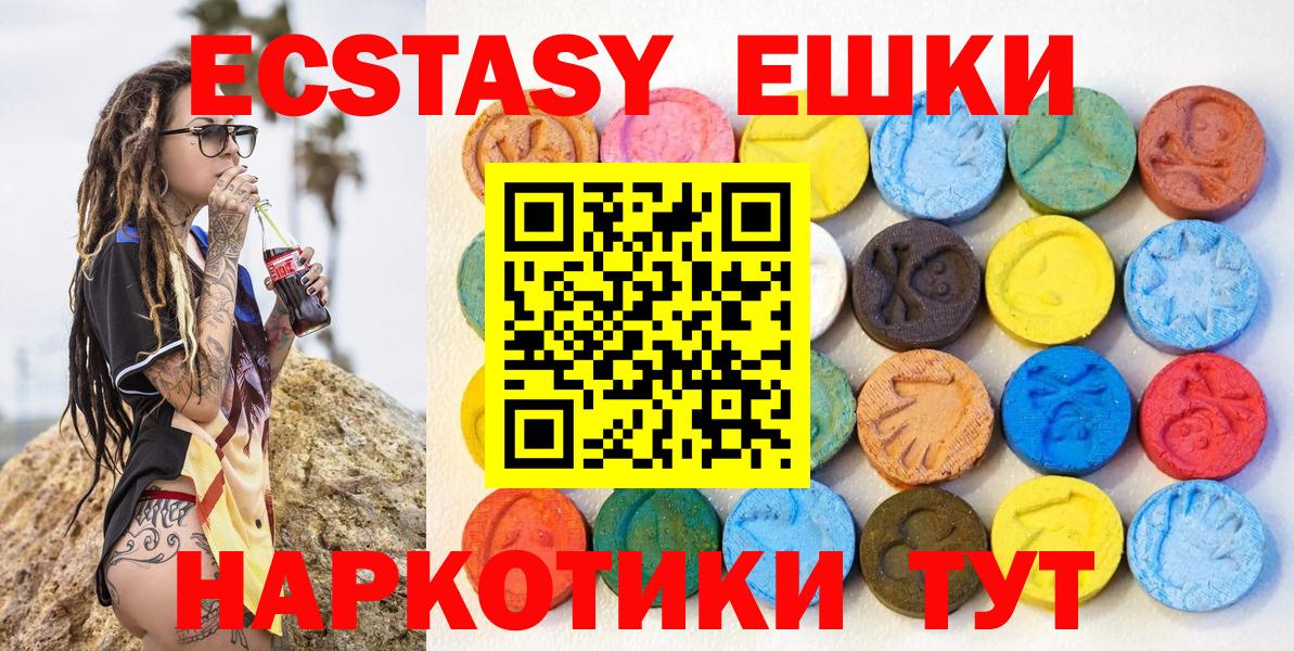 Экстази  Ecstasy XTC  Ecstasy louis Vuitton  Вход с VPN  наркота  Рубцовск 