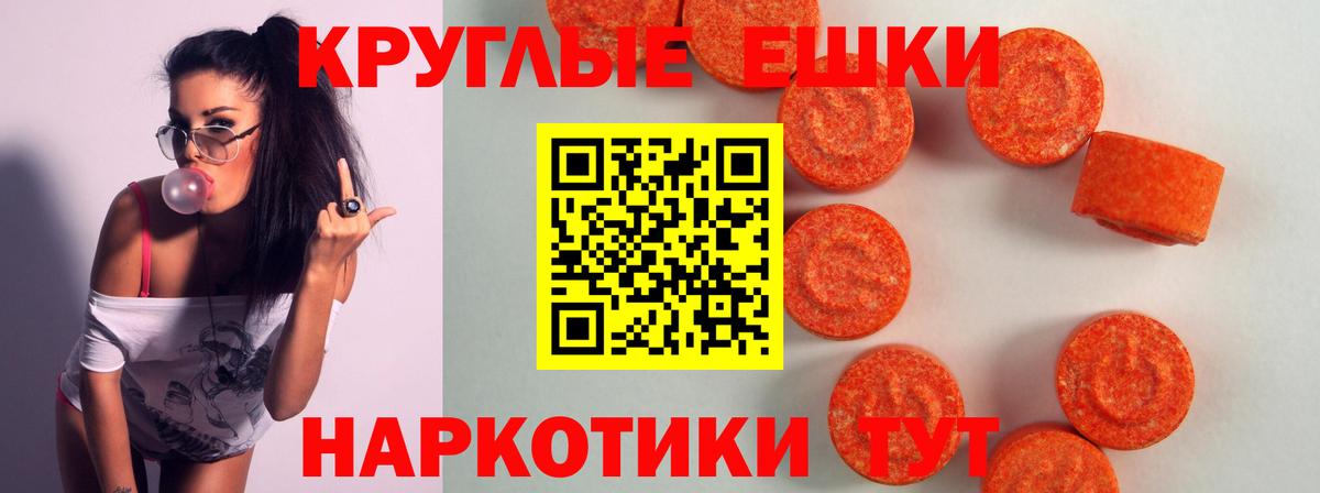Экстази 250 мг Рубцовск