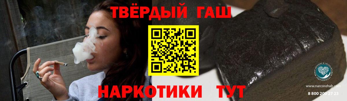 ГАШИШ hashish  ГАШИШ  Рубцовск  Вход с VPN  Гашиш убойный 