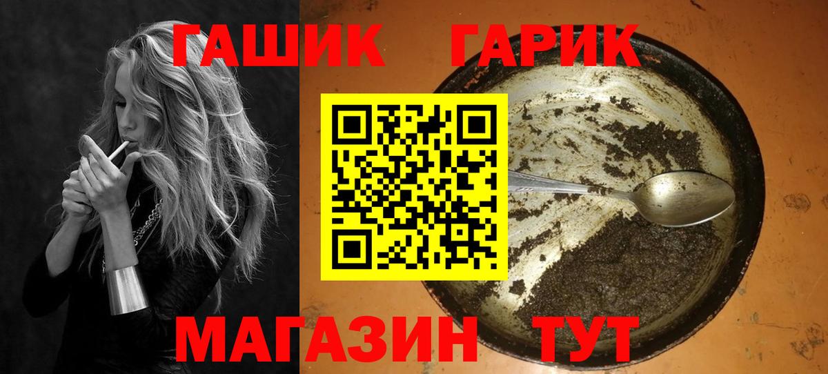 ГАШИШ гарик  Рубцовск 