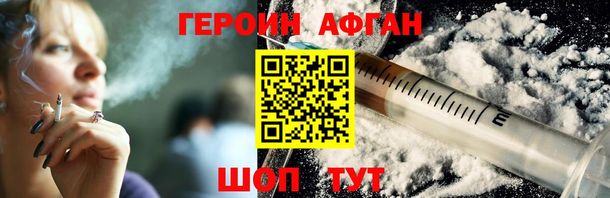 Рубцовск  Героин гречка  Вход с VPN 