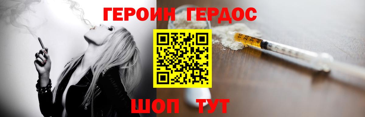 ГЕРОИН гречка  Рубцовск 