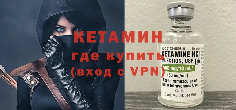 Кетамин ketamine Рубцовск