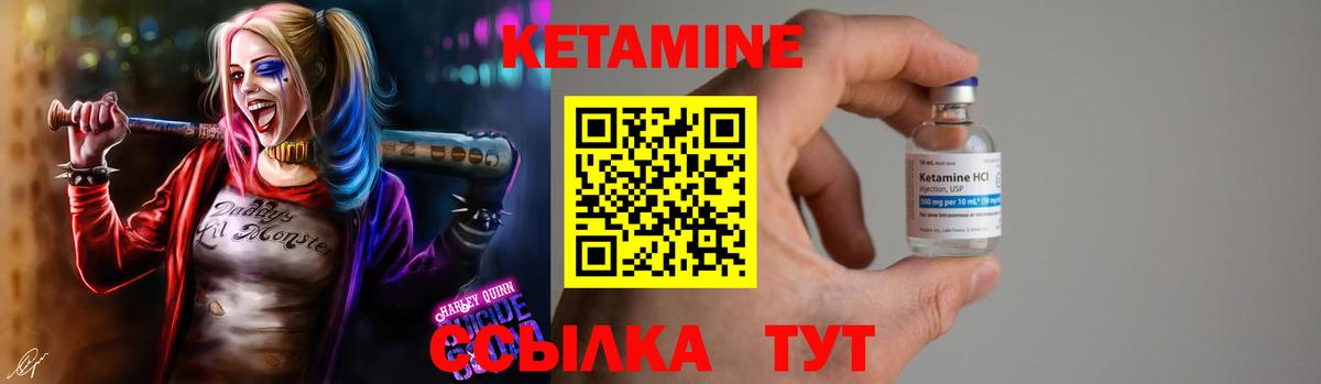 КЕТАМИН ketamine  КЕТАМИН ketamine  Рубцовск 