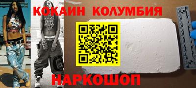 кокс Балашиха