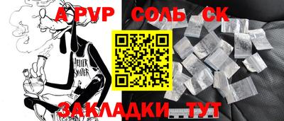 трава Балаково