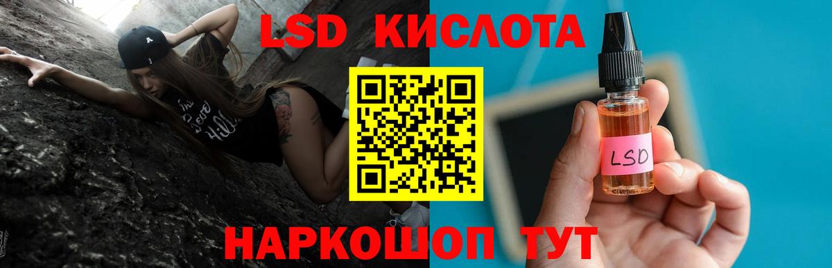 Рубцовск  LSD-25 экстази кислота  Вход с VPN  ЛСД экстази кислота 
