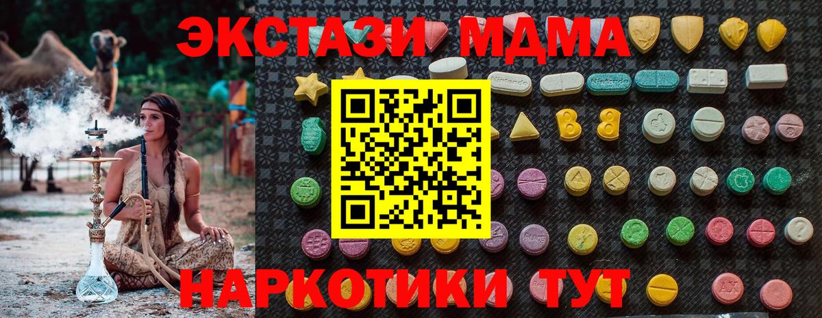 MDMA молли  Вход с VPN  MDMA Molly  Рубцовск 
