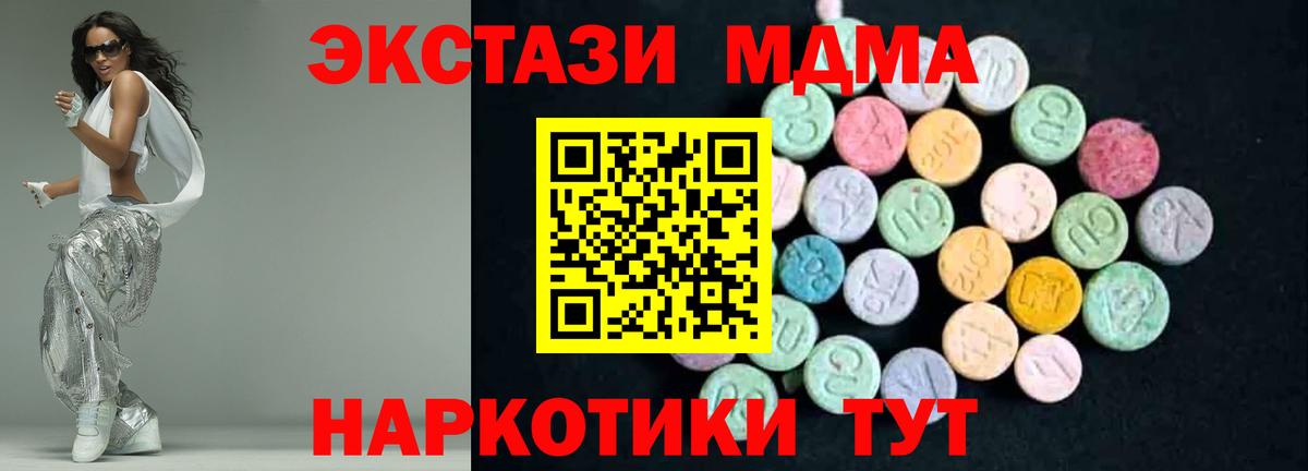 MDMA crystal  MDMA crystal  Рубцовск 