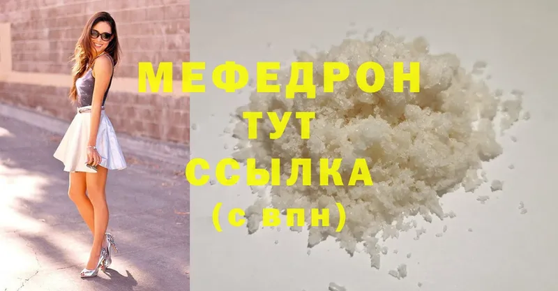 МЯУ-МЯУ мяу мяу  дарнет шоп  Рубцовск 