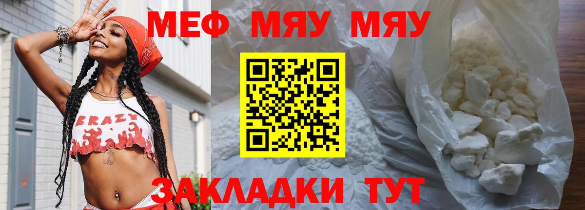 Меф  Вход с VPN  Рубцовск  Мефедрон 4 MMC 