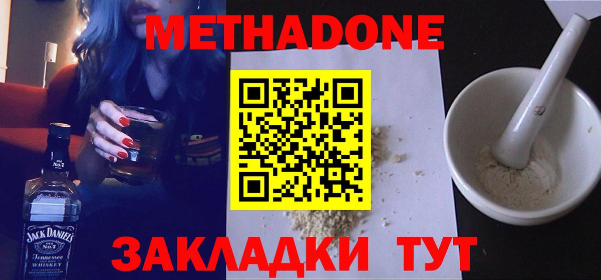МЕГА зеркало  Вход с VPN  Рубцовск  Метадон мёд 