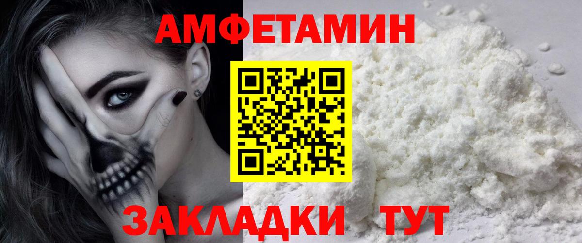 Метамфетамин Methamphetamine  Вход с VPN  Рубцовск 