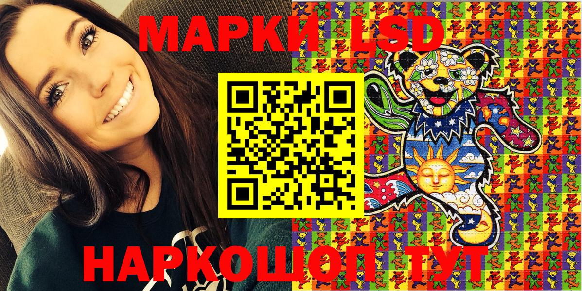 Марки NBOMe  Вход с VPN  Рубцовск  Марки 25I-NBOMe 1,5мг 