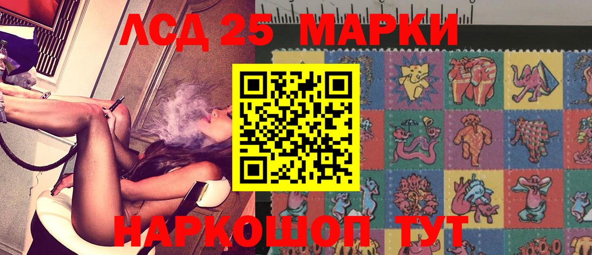 Марки 25I-NBOMe  Рубцовск  Наркотические марки 1,8мг 