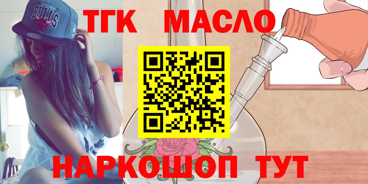 ТГК вейп Рубцовск