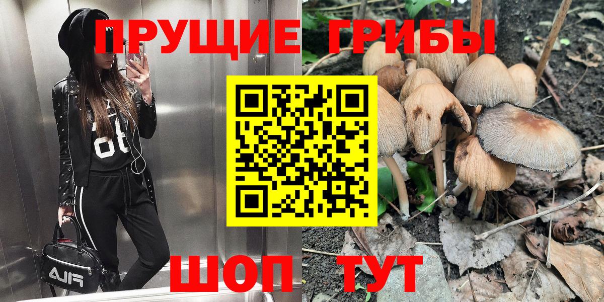 Галлюциногенные грибы мухоморы  Вход с VPN  Рубцовск 