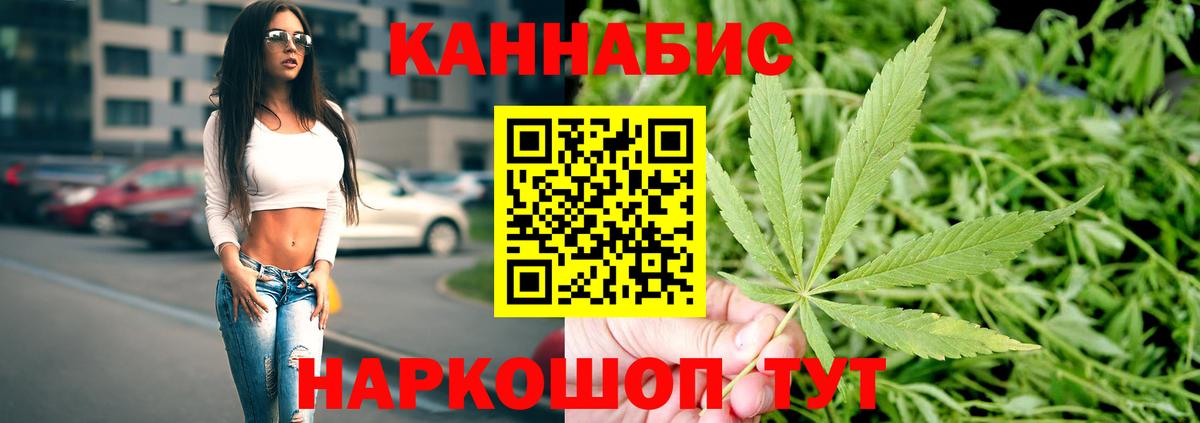 Марихуана семена  Вход с VPN  Рубцовск  Марихуана конопля 